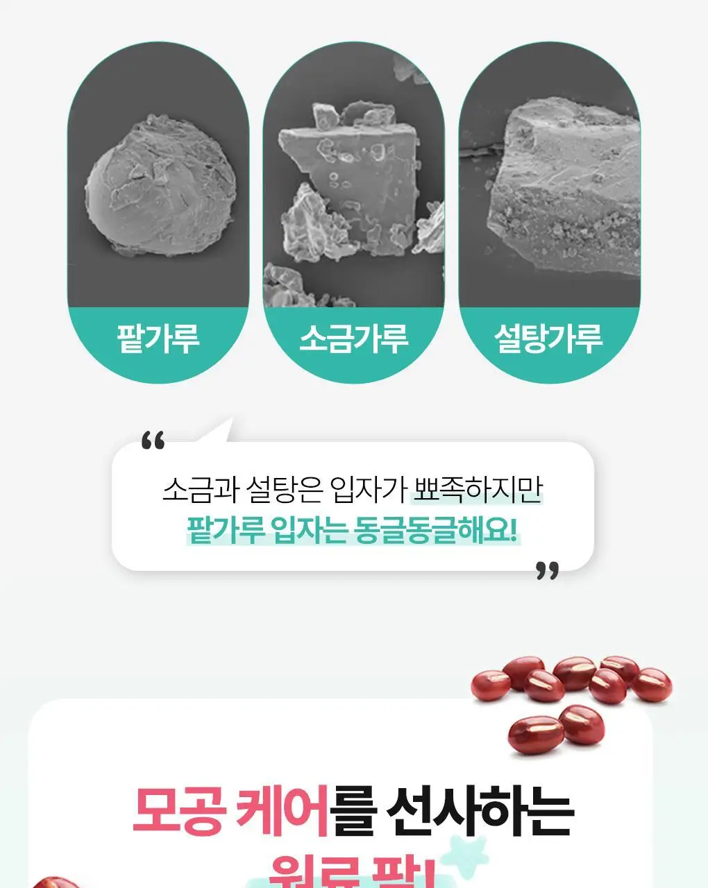 [피지흡착팩] 브링그린 티트리 시카 포어 클레이팩 스트롱 100g 상세페이지 19